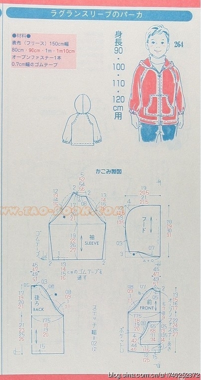 外套