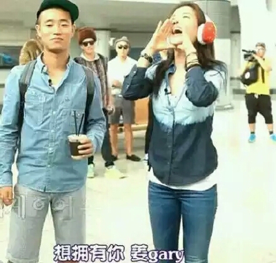周一情侣（월요커플），韩国SBS电视台周日综艺节目《RUNNING MAN》中，成员Gary（姜熙健）和宋智孝组成的Love Line，因为节目在周一录制所以称为周一情侣。