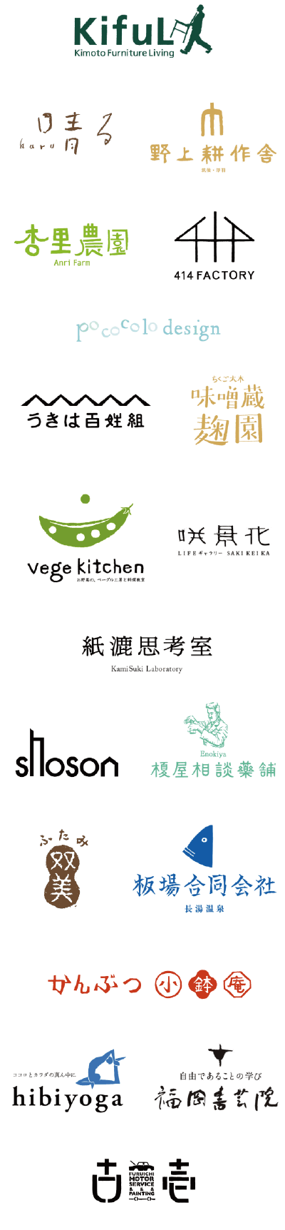 logo设计参考一组 · 日系