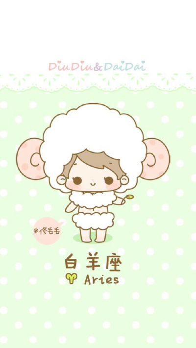 萌萌哒星座图 白羊座