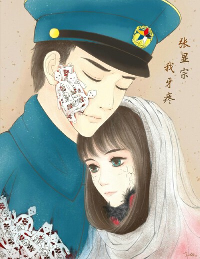 岳绮罗坐在一棵老树下，无声的翕动了嘴唇：“张显宗。” 她以手托腮，不带感情的发出声音：“张显宗，我牙疼。” 向后靠向老树树干，她继续自言自语：“这辈子没活好，很糟糕。”