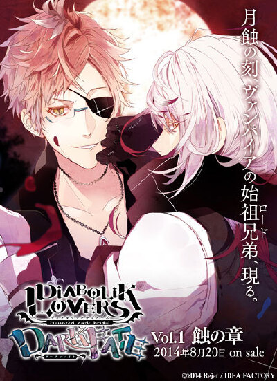 #DIABOLIK LOVERS##魔鬼恋人# 月浪卡拉，月浪辛
