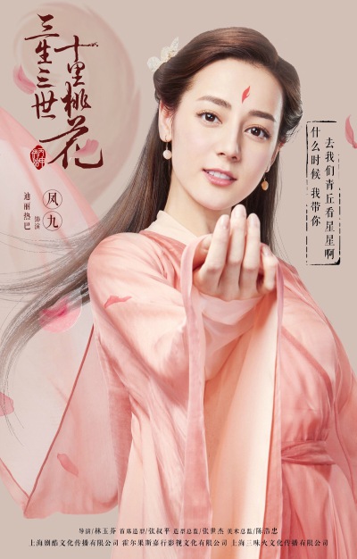 电视剧三生三世十里桃花迪丽热巴饰演凤九