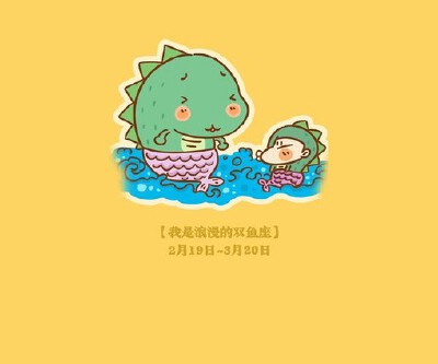 12星座 壁纸 手机壁纸 星座壁纸 双鱼座