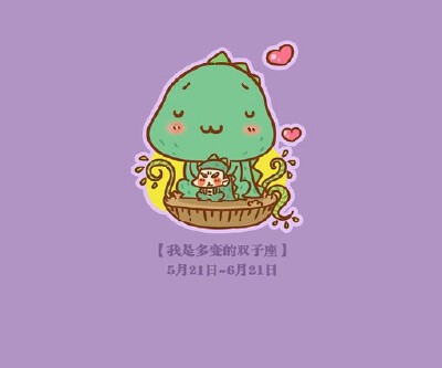 12星座 壁纸 手机壁纸 星座壁纸 双子座