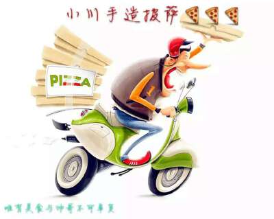 红谷滩做披萨外卖，有需要的可以私聊我。17779616683