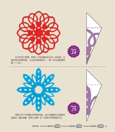 实用贴：教大家一些有趣的剪纸教程（含剪法），喜欢手工的朋友学一下！喜欢的点赞哟