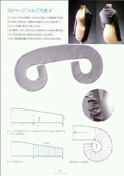 堆堆袖披肩