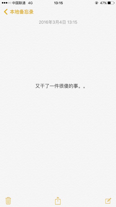 傻瓜干傻事