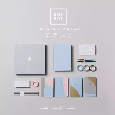 【包邮】晨光文具 韩寒监制 ONE BOX 无用之诗 文具礼盒套装