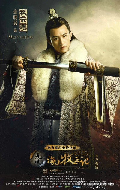 #九州海上牧云记# 一个未曾见过的九州大陆，一群乱世之中的末路英雄，黄沙白骨中的绝代风华，热血荣耀里的铮铮铁甲，天下一统，九州方荣。《九州·海上牧云记》开机192天后，尝鲜片花诚意奉上，群雄登场，美人颂唱，…
