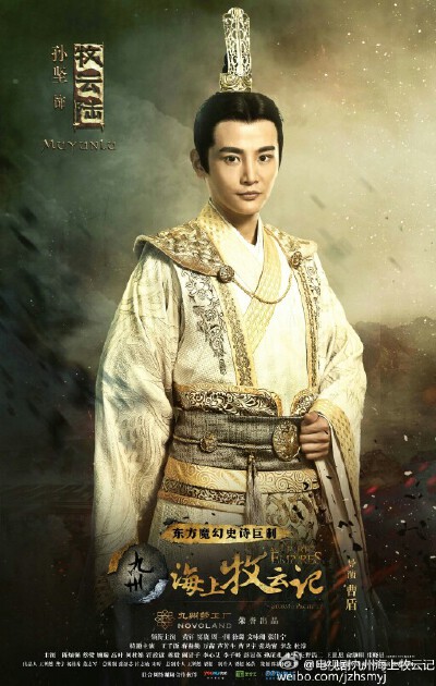 #九州海上牧云记# 一个未曾见过的九州大陆，一群乱世之中的末路英雄，黄沙白骨中的绝代风华，热血荣耀里的铮铮铁甲，天下一统，九州方荣。《九州·海上牧云记》开机192天后，尝鲜片花诚意奉上，群雄登场，美人颂唱，…