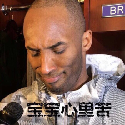 搞笑 表情包 熊本熊 装逼 可爱 宝宝心里苦