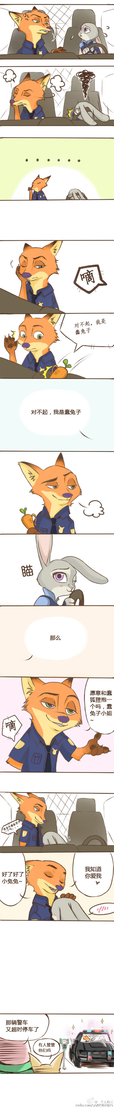 疯狂动物城