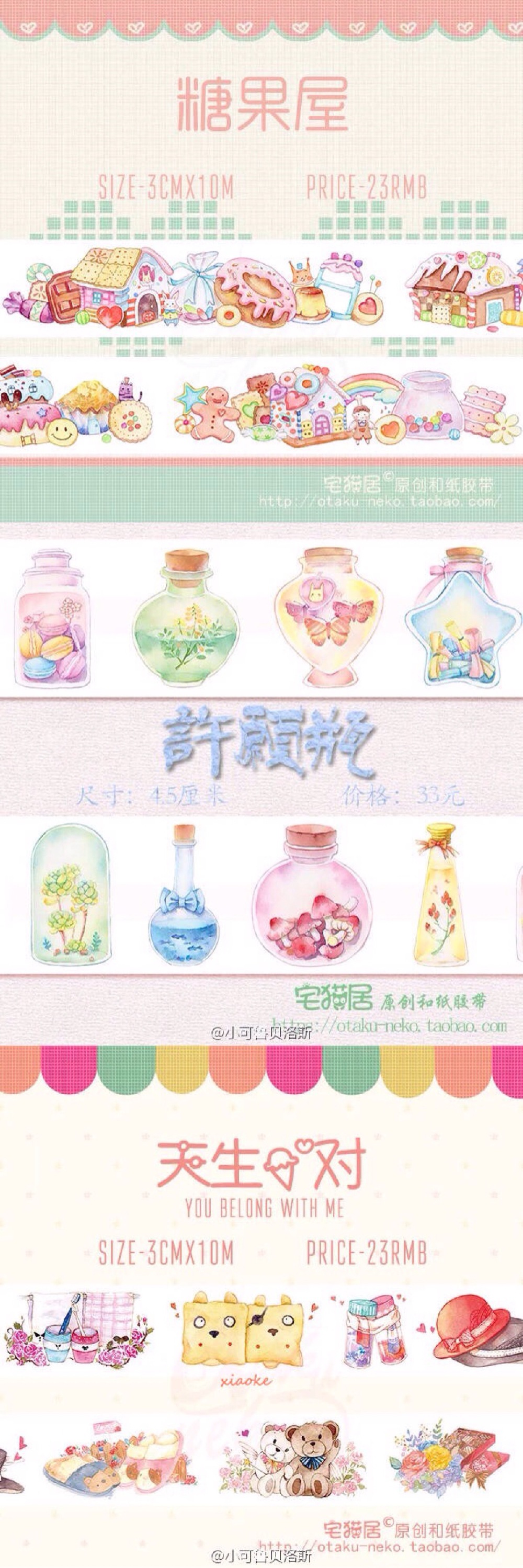 许愿瓶