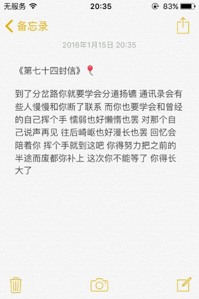 备忘录文字