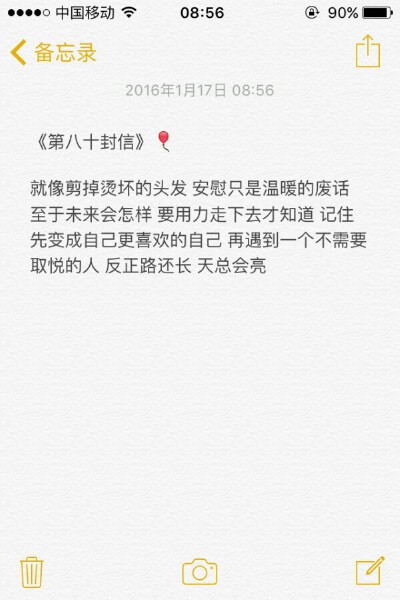 备忘录文字