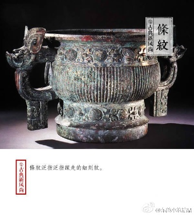 纹饰