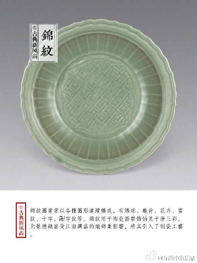 纹饰