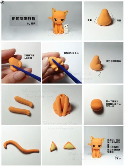 用粘土做小猫