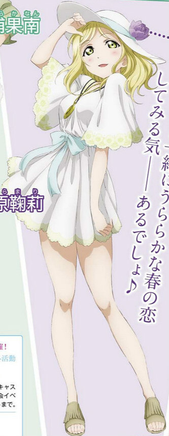 动漫 二次元 同人 lovelive sunshine 水团 Aqours 小原鞠莉 “跟鞠莉一起来场春光明媚的恋爱吧～你有这想法对吧♪” 春天来了，脱掉大衣后，心里不禁高兴起来，这是个不论是谁都会有想要尝试某种新鲜事物的季节——…