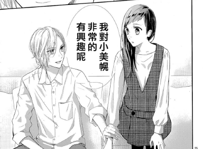 《年下的男孩子》ひろちひろ