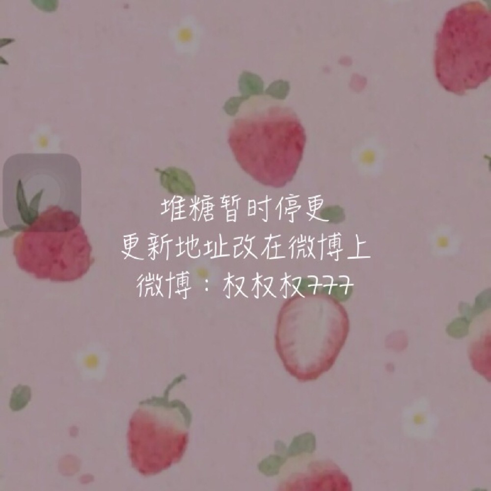 微博：权权权777 欢迎关注