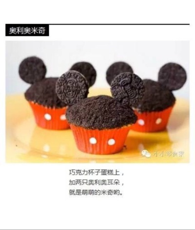 你在吃奥利奥的时候还在扭一扭，舔一舔，泡一泡吗？！太out 了，现在拾拾给大家展现新的玩法吧 别忘了关注我哦！