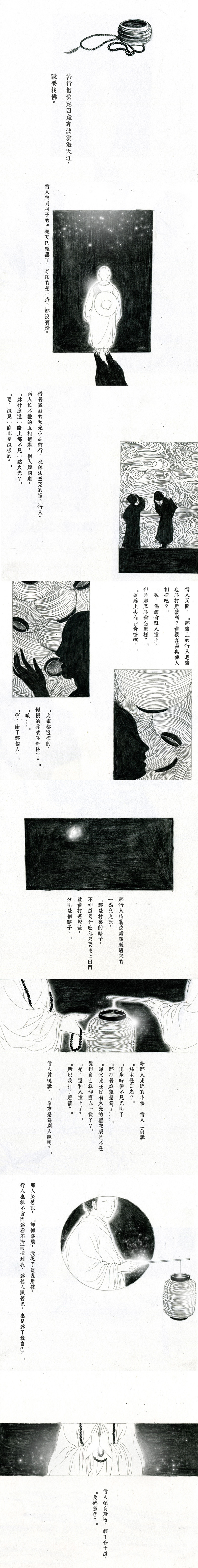 阿舍 