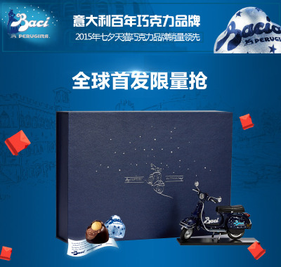 Baci芭喜情迷意大利进口巧克力限量版摩托车礼盒情人节生日礼物
