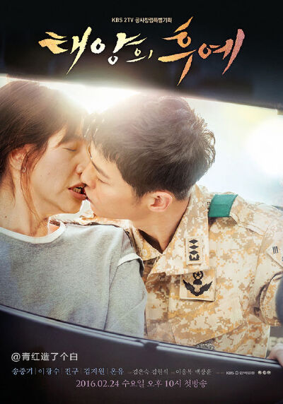 太阳的后裔 RunningMan 宋仲基 李光洙 图转 来源见水印