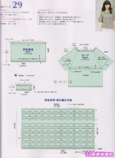 宽松的插肩短袖钩衣