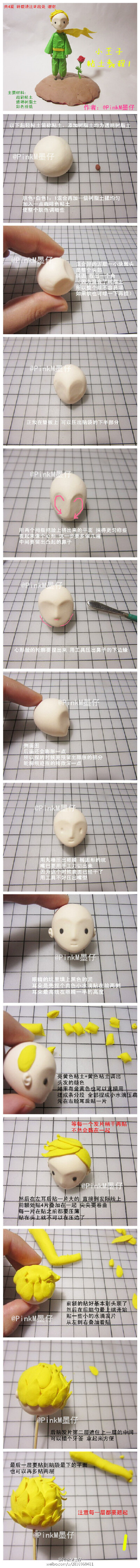 【超轻粘土教程】小王子 1 by:@PinkM墨仔
