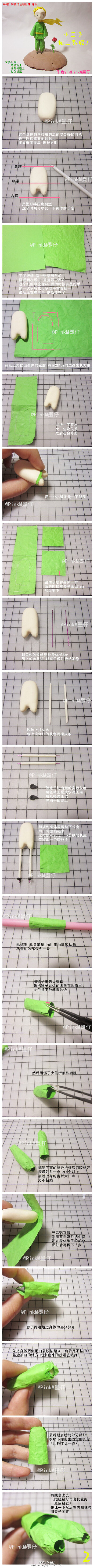 【超轻粘土教程】小王子2 by:@PinkM墨仔