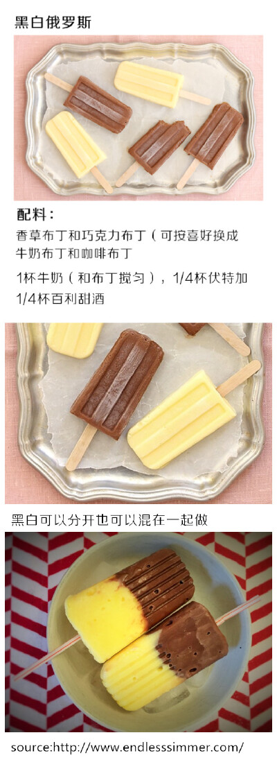 夏天又要到了，给大家继续整理了外网上比较方便的冰棍的做法，含一点酒精，适合夏日微醺