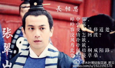 #折颜上神张智尧##张智尧古装男神##张智尧0508生日快乐# 尧尧生快啦[蛋糕]我填了九首《长相思》，聊表我长相思之意。主页君，我来凑个热闹哈，翻我牌！（词的文字稿在评论里以长图形式发送，可翻阅，谢谢大家！）@张…