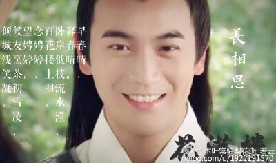 #折颜上神张智尧##张智尧古装男神##张智尧0508生日快乐# 尧尧生快啦[蛋糕]我填了九首《长相思》，聊表我长相思之意。主页君，我来凑个热闹哈，翻我牌！（词的文字稿在评论里以长图形式发送，可翻阅，谢谢大家！）@张…