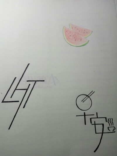 见笑了