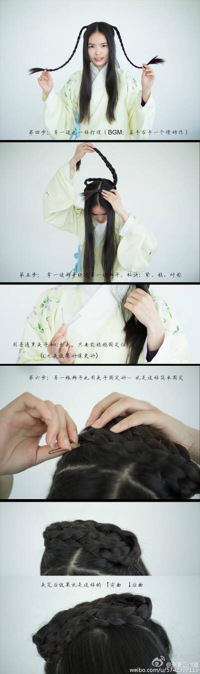 #汉服发型教程# 女医明妃改良版发型，设计者：我们的万能小助手@七弦无晴 [心] 麻豆：我们的摄影师@莔小妍