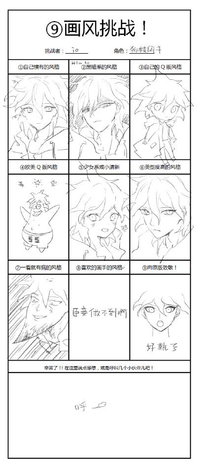 狛枝凪斗