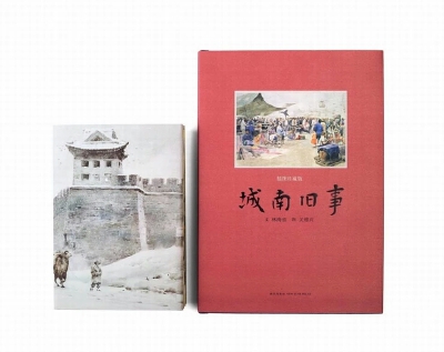 「城南旧事」是林海音女士独步文坛半个多世纪的经典作品。
在书中，林海音以她超逸的文字风格，饶具魔力的文笔，通过主角小英子童稚的双眼，观看大人世界的喜怒哀乐、悲欢离合，一种说不出来的天真自然，道尽人世复…