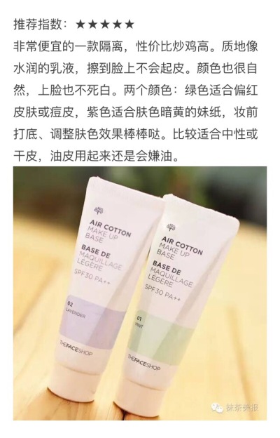 隔离 安利 菲诗小铺