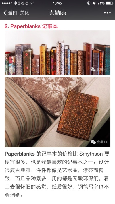  Paperblanks 记事本