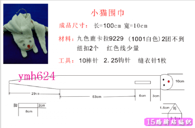 零线编织—小猫围巾|棒针作品秀 - 15路驿站