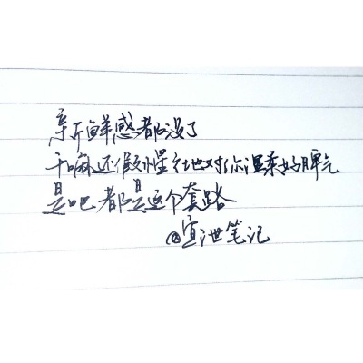 分享我喜欢的给你们看啊。@我的盖世英雄