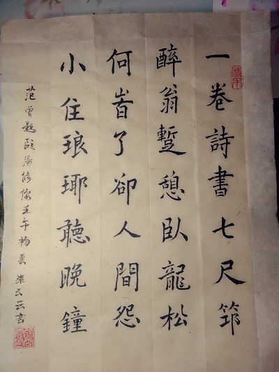 是浮？