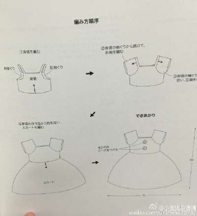 娃衣，图解