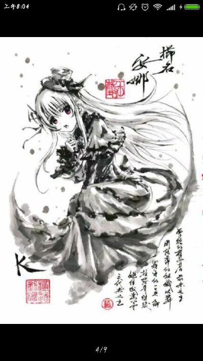 吠舞罗，栉名安娜