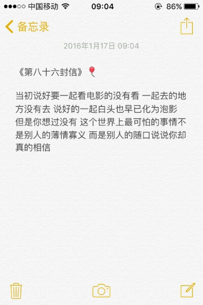 备忘录文字