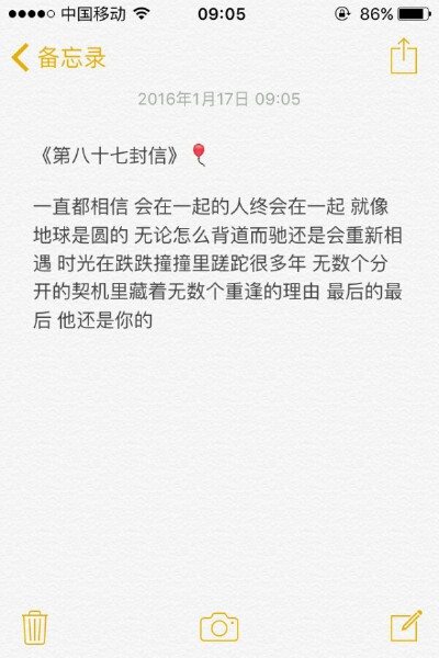 备忘录文字